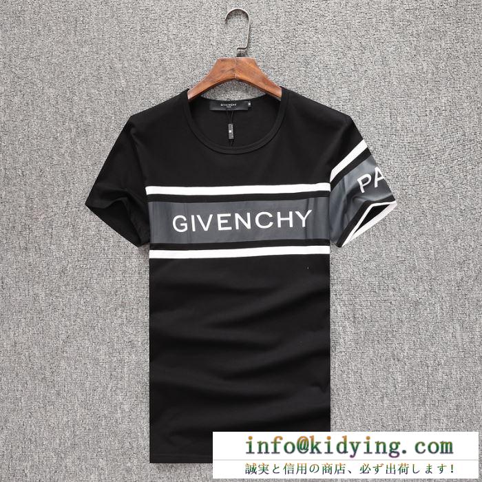 半袖Tシャツ 3色可選 2020新作が続々登場ジバンシー GIVENCHY エレガントな仕上がる