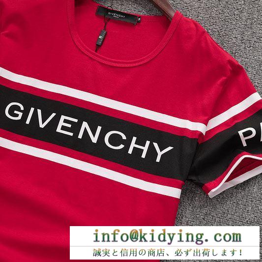 半袖Tシャツ 3色可選 2020新作が続々登場ジバンシー GIVENCHY エレガントな仕上がる