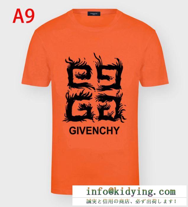 多色可選 ジバンシー GIVENCHY おしゃれを楽しみたい 半袖Tシャツ 2020年最新限定