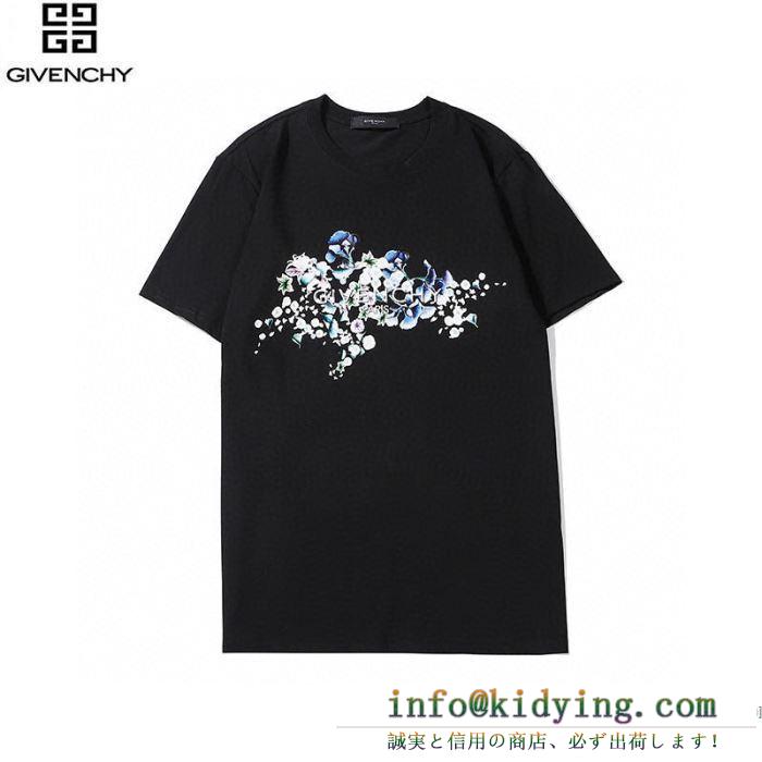 2色可選 期間限定セール  半袖Tシャツ 最新2020春夏ファション ジバンシー GIVENCHY