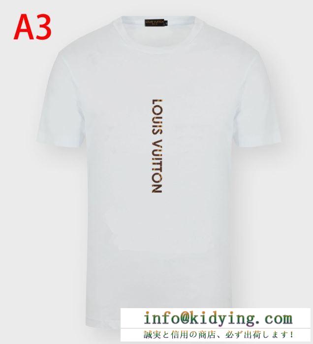 春夏コーデ2020  多色可選 ルイ ヴィトン LOUIS VUITTON 絶大な支持を得る人気 半袖Tシャツ 毎シーズン大人気の