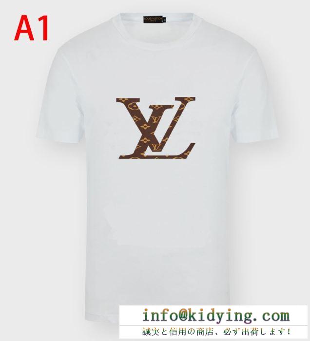 多色可選  LOUIS VUITTON 2020年春の新作コレクションが登場ルイ ヴィトン 半袖Tシャツ破格で手に入れられる