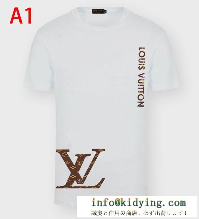 多色可選 半袖Tシャツ 期間限定セール ルイ ヴィトン LOUIS VUITTON  最新2020春夏ファション