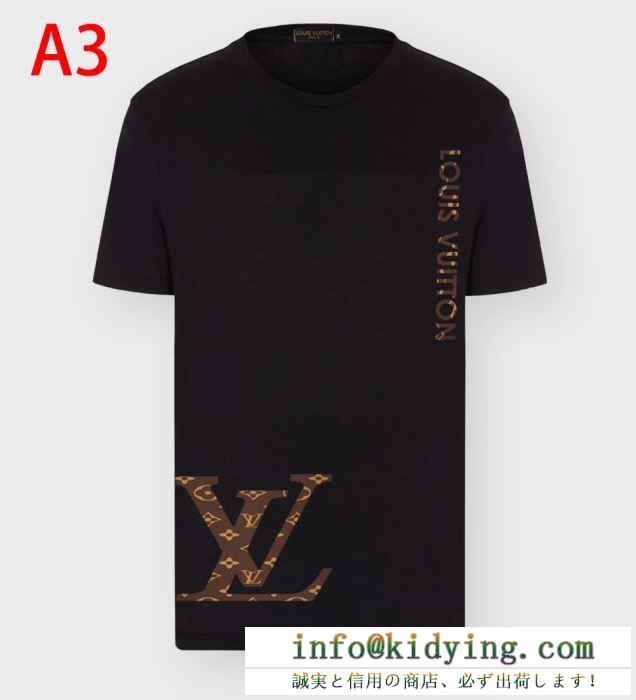 多色可選 半袖Tシャツ 期間限定セール ルイ ヴィトン LOUIS VUITTON  最新2020春夏ファション