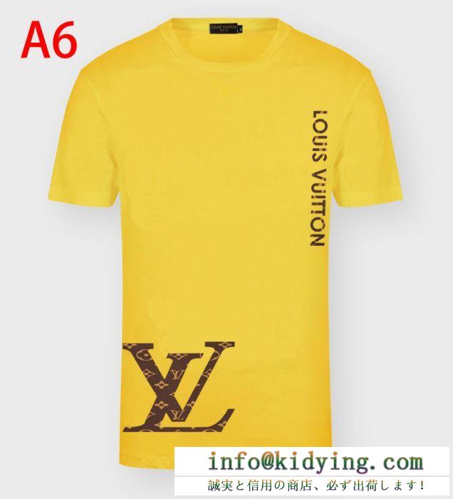 多色可選 半袖Tシャツ 期間限定セール ルイ ヴィトン LOUIS VUITTON  最新2020春夏ファション