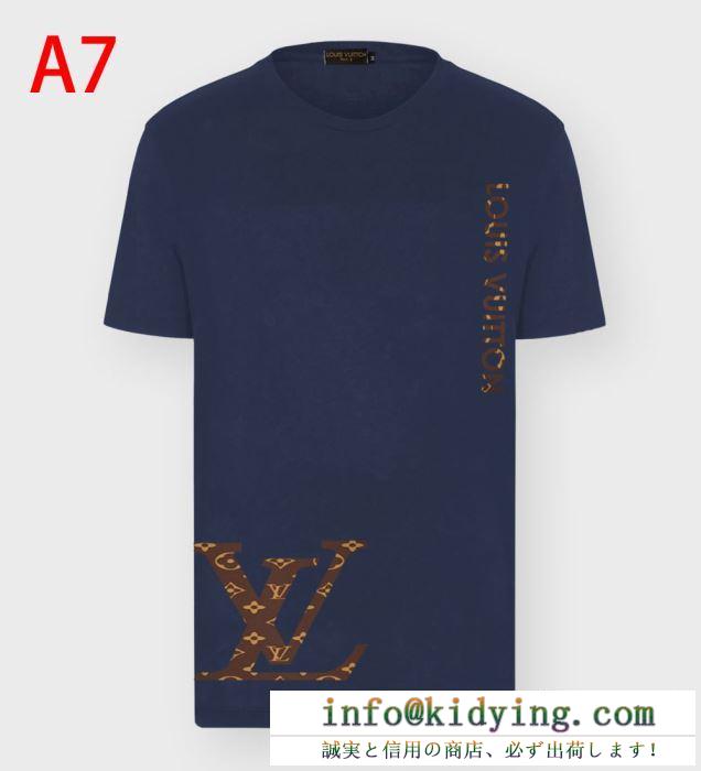 多色可選 半袖Tシャツ 期間限定セール ルイ ヴィトン LOUIS VUITTON  最新2020春夏ファション