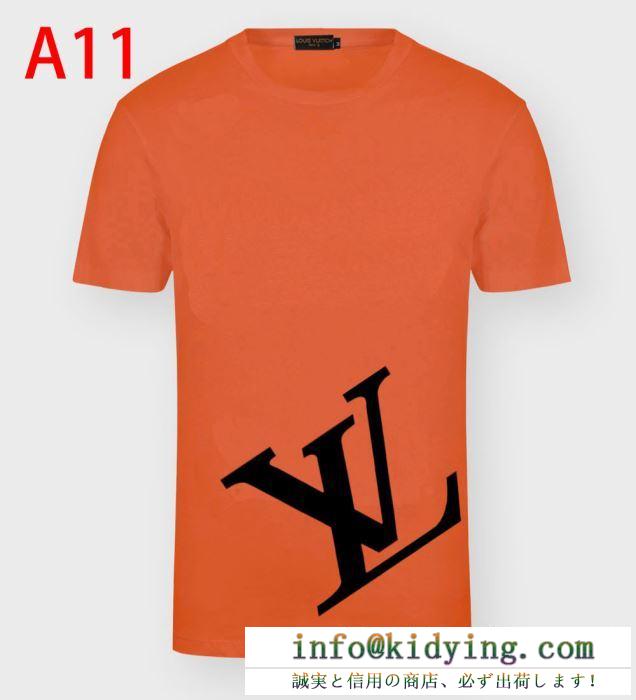 気になる新作はお得な  多色可選 半袖Tシャツ 2020年春夏人気継続中 ルイ ヴィトン LOUIS VUITTON