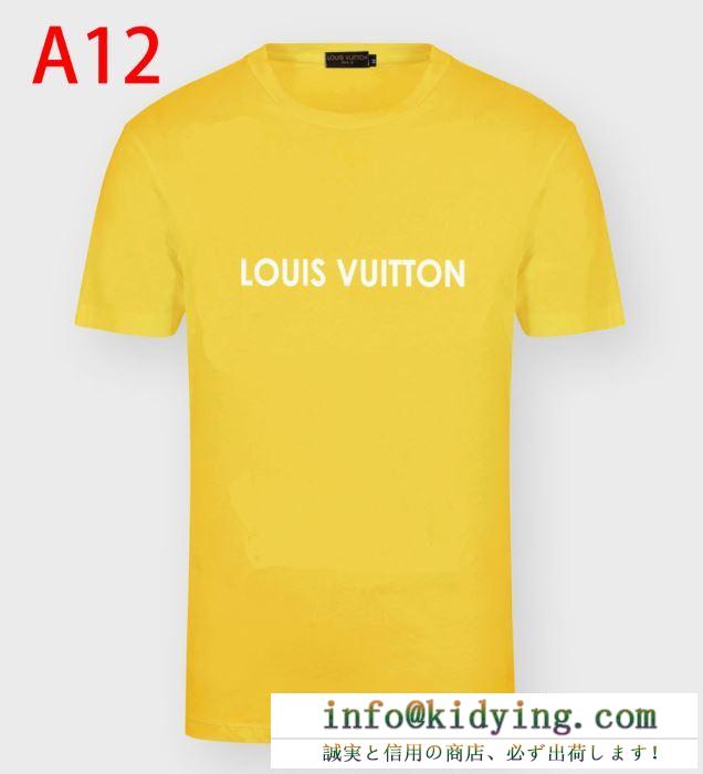 多色可選 半袖Tシャツ お手頃価格で展開ルイ ヴィ春夏アイテムは2020年も大豊作！ LOUIS VUITTON 世界中で人気を集める