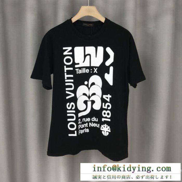 2色可選 唯一無二と言える   半袖Tシャツ 2020最新人気高い ルイ ヴィトン 新しい季節に LOUIS VUITTON