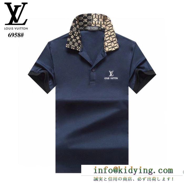 多色可選 最大50%OFFセール中  ルイ ヴィトン 最速！2020春夏トレンド LOUIS VUITTON  半袖Tシャツ