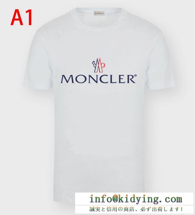 Tシャツ メンズ moncler デイリースタイルに最適 モンクレール 激安 コピー 多色可選 カジュアル おしゃれ 2020限定 最安値