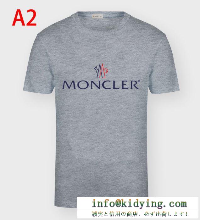 Tシャツ メンズ moncler デイリースタイルに最適 モンクレール 激安 コピー 多色可選 カジュアル おしゃれ 2020限定 最安値