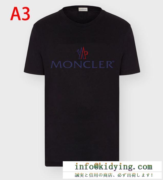 Tシャツ メンズ moncler デイリースタイルに最適 モンクレール 激安 コピー 多色可選 カジュアル おしゃれ 2020限定 最安値