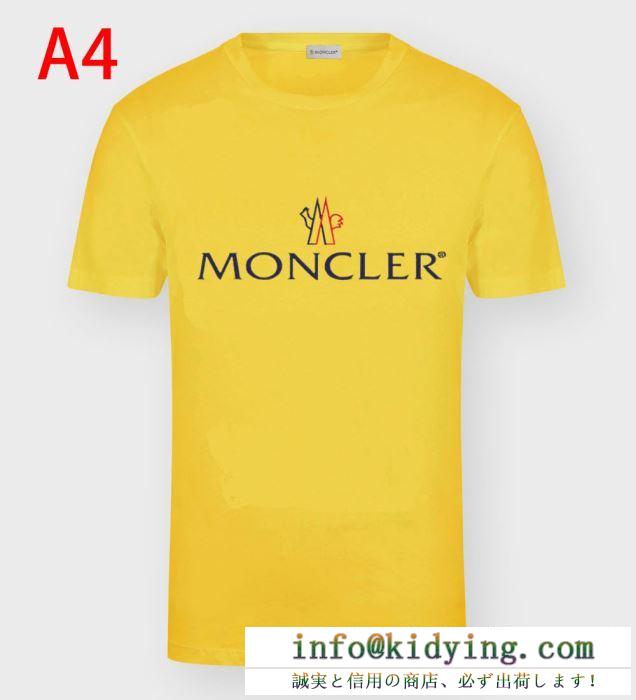 Tシャツ メンズ moncler デイリースタイルに最適 モンクレール 激安 コピー 多色可選 カジュアル おしゃれ 2020限定 最安値