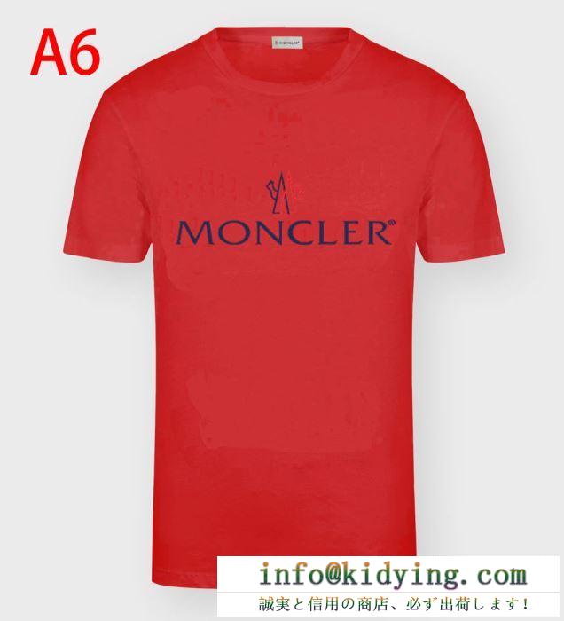 Tシャツ メンズ moncler デイリースタイルに最適 モンクレール 激安 コピー 多色可選 カジュアル おしゃれ 2020限定 最安値