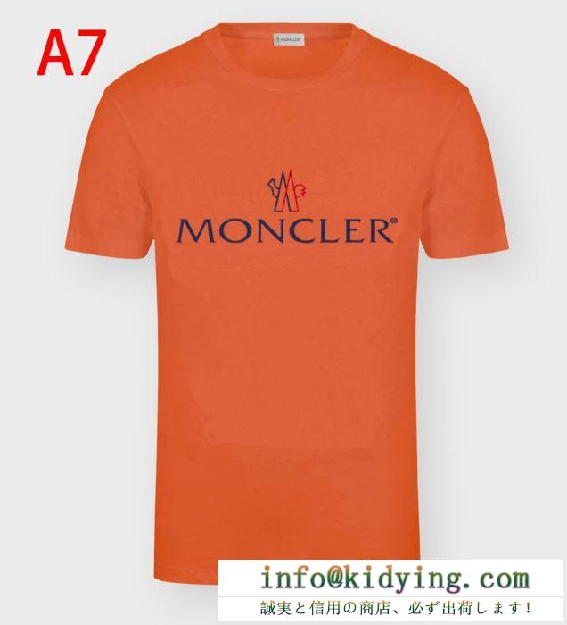 Tシャツ メンズ moncler デイリースタイルに最適 モンクレール 激安 コピー 多色可選 カジュアル おしゃれ 2020限定 最安値