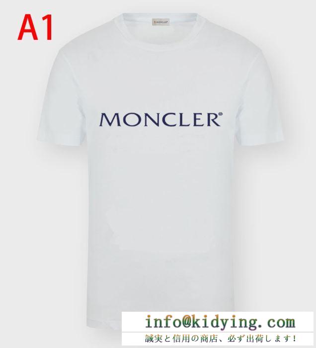 着こなしにシックさをプラス モンクレール tシャツ コーデ moncler メンズ コピー 2020人気 おすすめ ソフト 通勤通学 激安