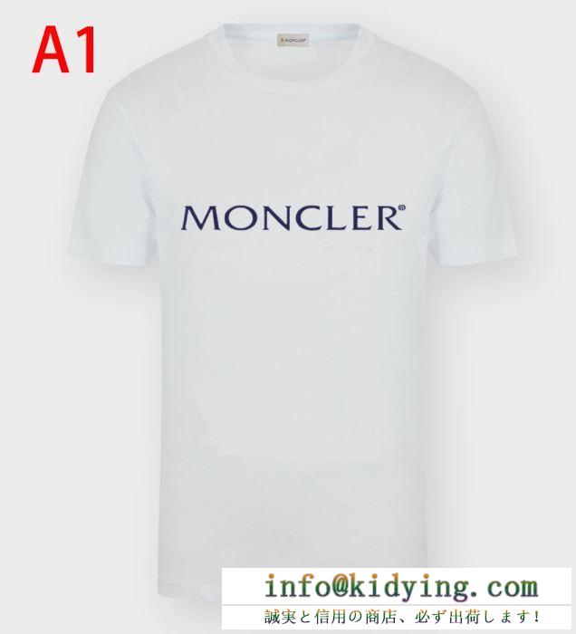 着こなしにシックさをプラス モンクレール tシャツ コーデ moncler メンズ コピー 2020人気 おすすめ ソフト 通勤通学 激安