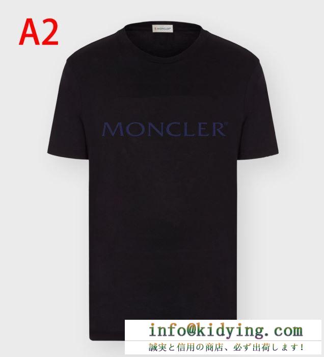 着こなしにシックさをプラス モンクレール tシャツ コーデ moncler メンズ コピー 2020人気 おすすめ ソフト 通勤通学 激安