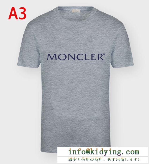 着こなしにシックさをプラス モンクレール tシャツ コーデ moncler メンズ コピー 2020人気 おすすめ ソフト 通勤通学 激安