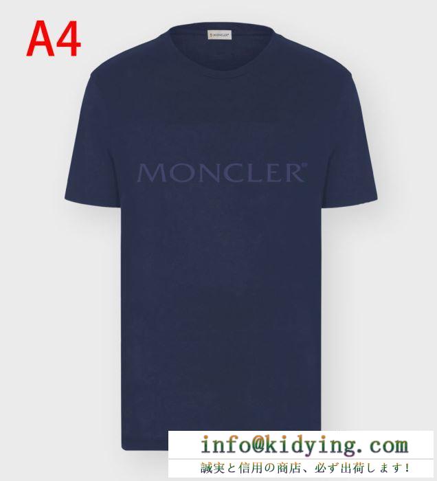 着こなしにシックさをプラス モンクレール tシャツ コーデ moncler メンズ コピー 2020人気 おすすめ ソフト 通勤通学 激安