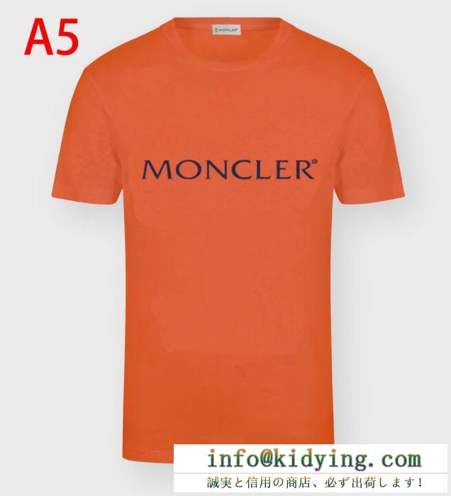 着こなしにシックさをプラス モンクレール tシャツ コーデ moncler メンズ コピー 2020人気 おすすめ ソフト 通勤通学 激安