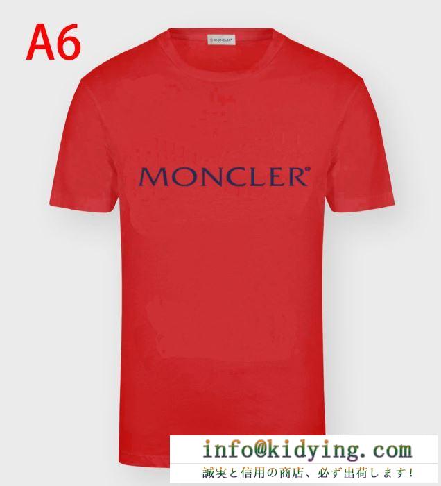 着こなしにシックさをプラス モンクレール tシャツ コーデ moncler メンズ コピー 2020人気 おすすめ ソフト 通勤通学 激安