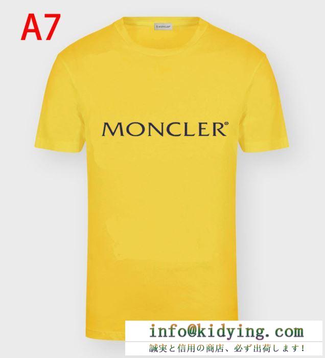 着こなしにシックさをプラス モンクレール tシャツ コーデ moncler メンズ コピー 2020人気 おすすめ ソフト 通勤通学 激安