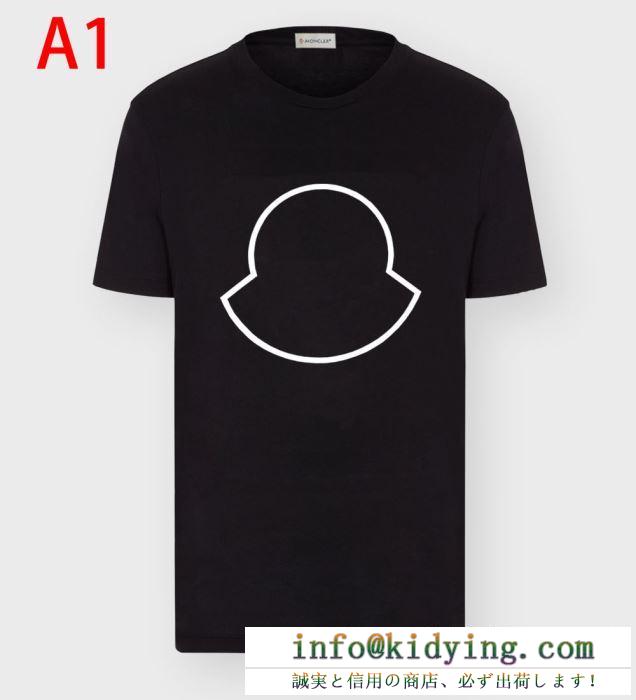 COPENHAGUE モンクレール tシャツ メンズ コーデをナチュラムに彩る限定品 moncler コピー 多色 2020限定 ブランド 最低価格