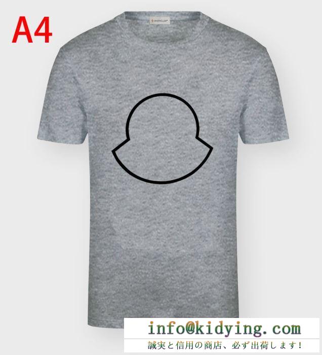 COPENHAGUE モンクレール tシャツ メンズ コーデをナチュラムに彩る限定品 moncler コピー 多色 2020限定 ブランド 最低価格