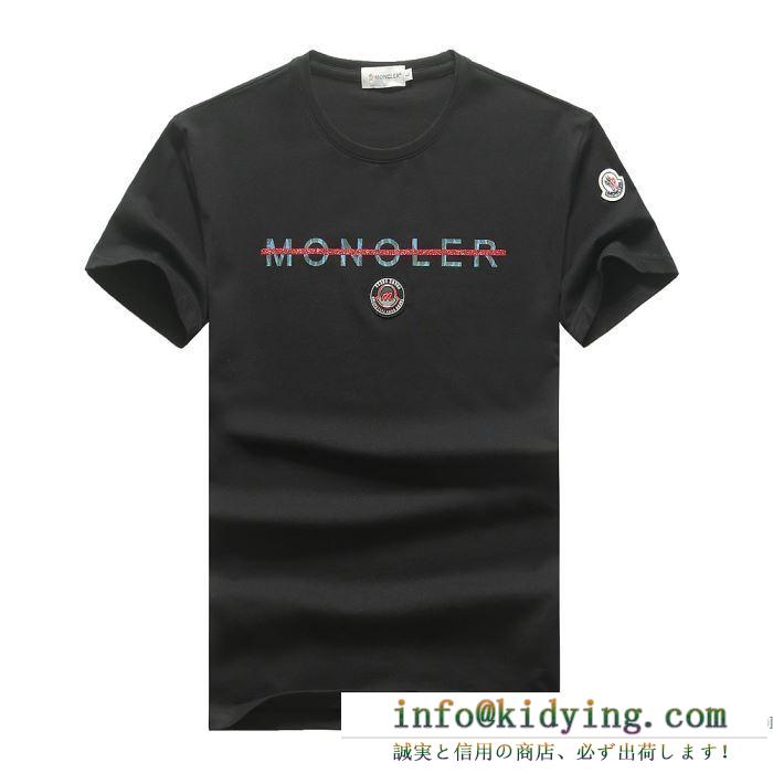 多色可選 毎シーズン大人気の 2020話題の商品 半袖Tシャツ 2020年春の新作コレクションが登場 モンクレール MONCLER