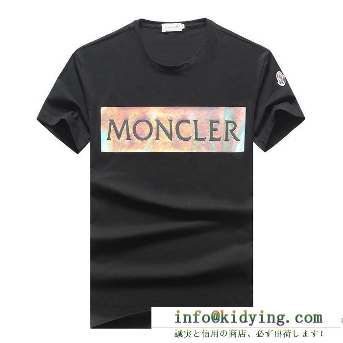 破格で手に入れられる  多色可選 半袖Tシャツ 2020春夏アイテムが登場 モンクレール MONCLER