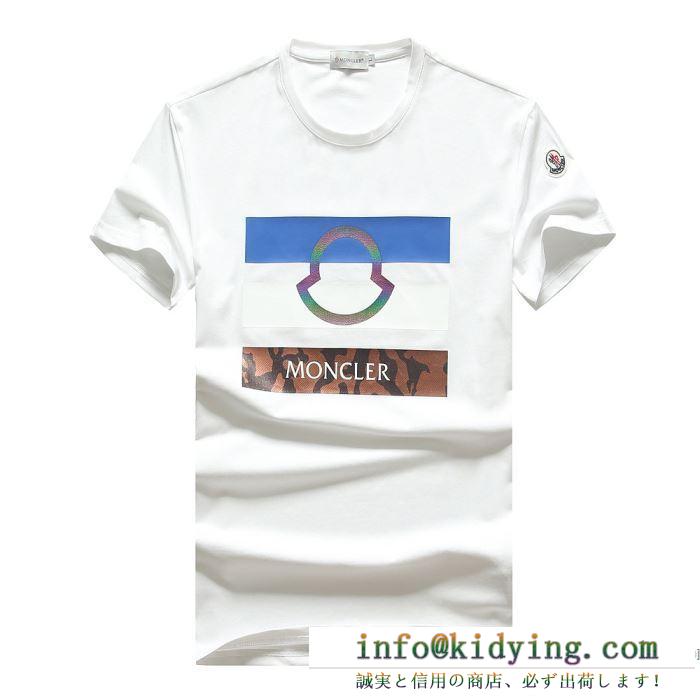 春夏アイテムは2020年も大豊作！ 多色可選 半袖Tシャツ 人気急上昇中の最新作 モンクレール MONCLER