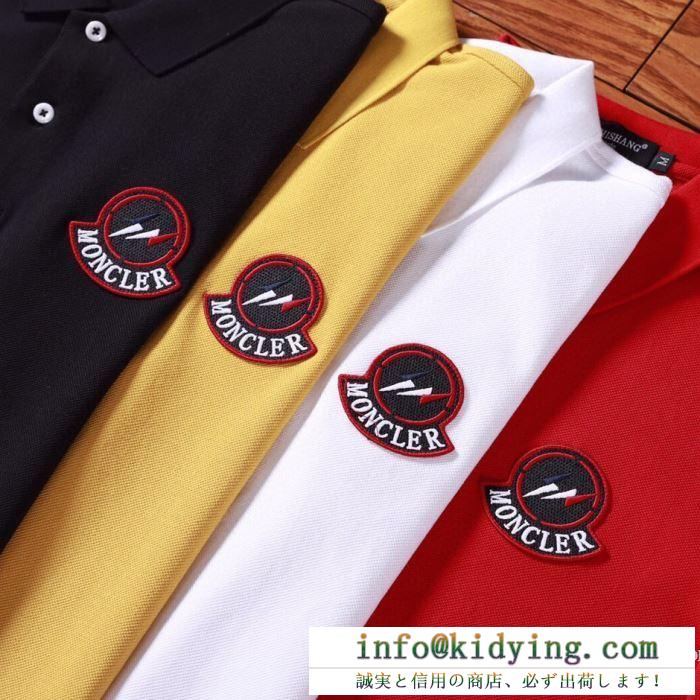 20S/S新作アイテム  モンクレール多色可選  MONCLER 唯一無二と言える半袖Tシャツ 限定カラーの