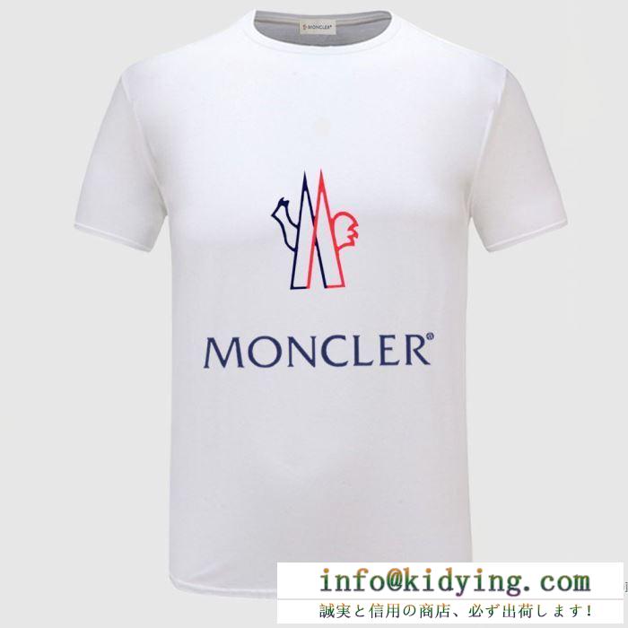 新しいファッションの流れ  半袖Tシャツ 多色可選 2020最新人気高い モンクレール  MONCLER