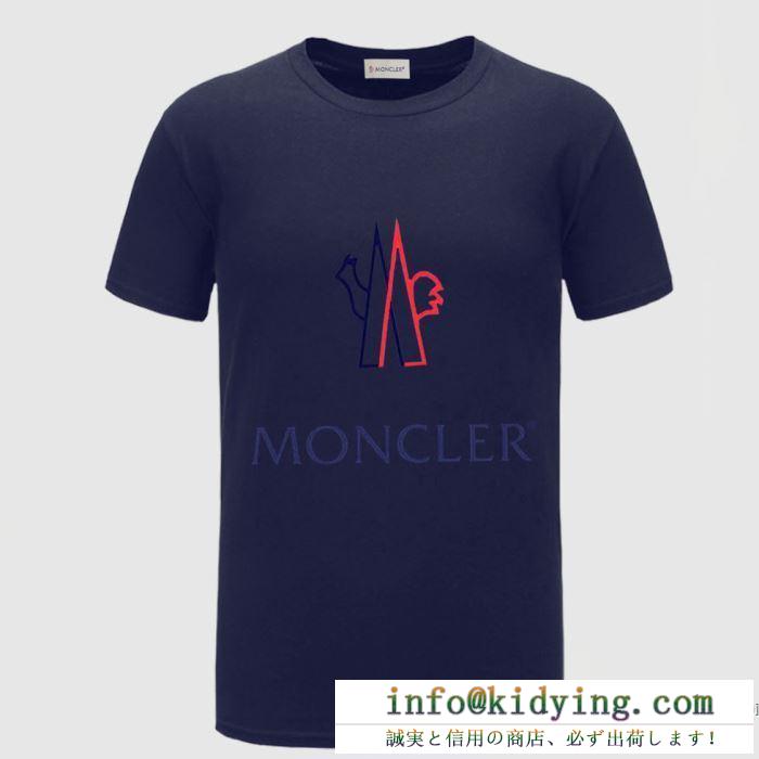 新しいファッションの流れ  半袖Tシャツ 多色可選 2020最新人気高い モンクレール  MONCLER