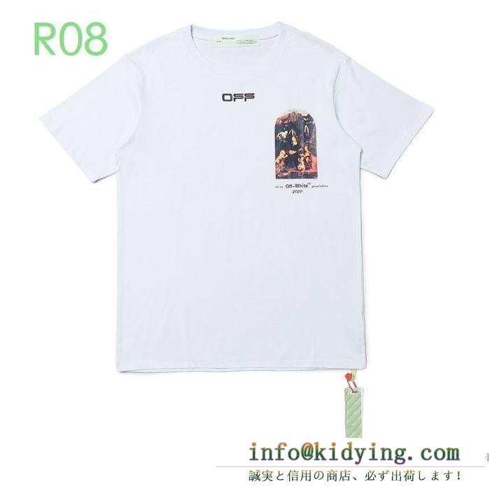 Off-White 2020年最新限定 オフホワイト オススメのサイズ感 半袖Tシャツ お得なプライス
