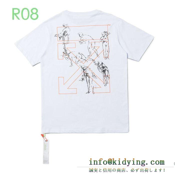 Off-White 2020年最新限定 オフホワイト オススメのサイズ感 半袖Tシャツ お得なプライス