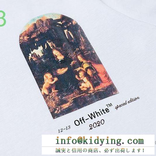 Off-White 2020年最新限定 オフホワイト オススメのサイズ感 半袖Tシャツ お得なプライス
