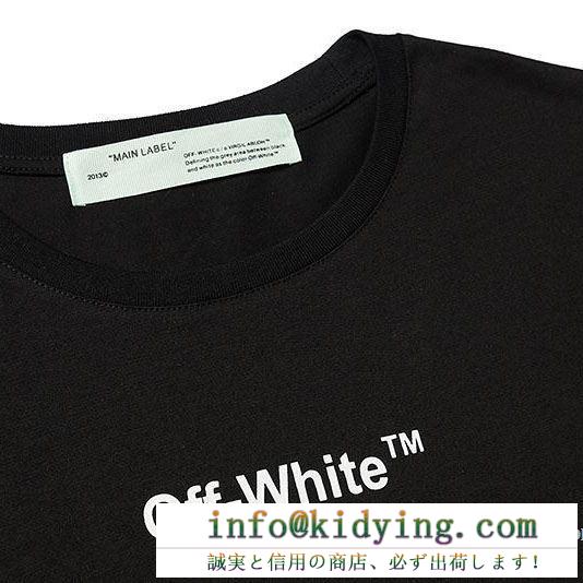 2色可選 半袖Tシャツ 2020SSアイテム大人気 Off-White 今季のトレンドおすすめ オフホワイト