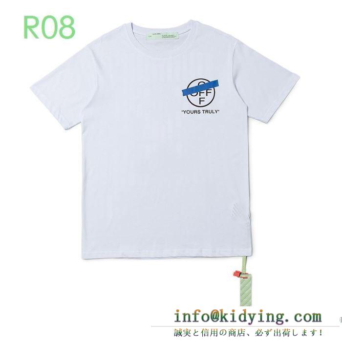 Off-White 2色可選 スピーディな配送で大人気 オフホワイト 半袖Tシャツ 2020春夏コレクション