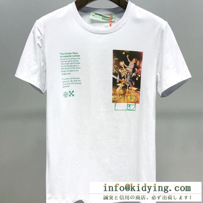 Off-White 多色可選 最大50%OFFセール中 オフホワイト 最速！2020春夏トレンド 半袖Tシャツ