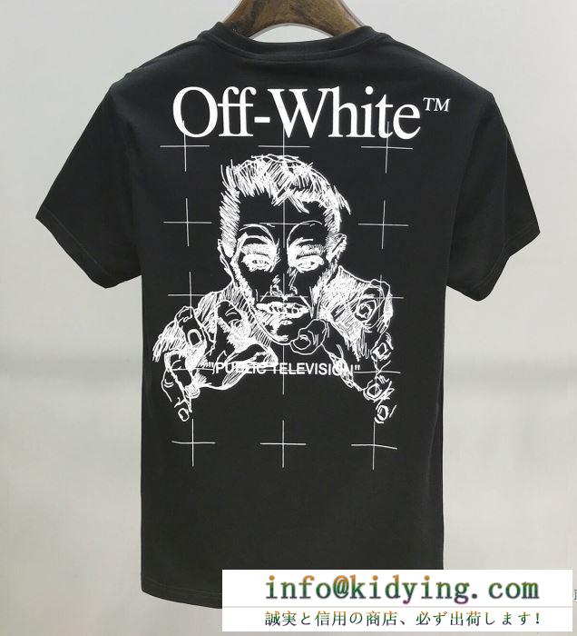 2020春夏コレクションの傾向  Off-White 2色可選 オフホワイト 最新トレンドをお届け 半袖Tシャツ