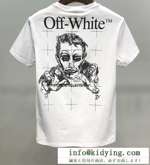 2020春夏コレクションの傾向  Off-White 2色可選 オフホワイト 最新トレンドをお届け 半袖Tシャツ