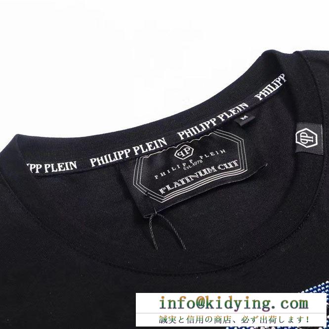 春夏2020トレンドカラー  半袖Tシャツ 春夏にオススメ フィリッププレイン PHILIPP PLEIN 2020春トレンドカラー