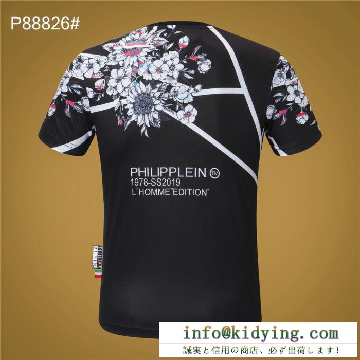 普段使いしやすい フィリッププレイン 2020春夏アイテムが登場 PHILIPP PLEIN 半袖Tシャツ期間限定セール