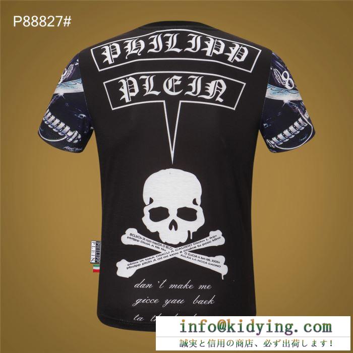 半袖Tシャツ 2020普段使いしやすい フィリッププレイン PHILIPP PLEIN 見逃せないセール商品