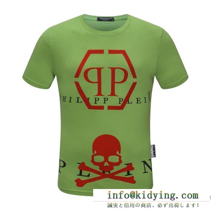 国内完売となっているレア商品  半袖Tシャツ 多色可選 2020春夏の定番 フィリッププレイン PHILIPP PLEIN