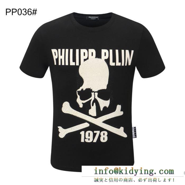 見逃せないセール商品  半袖Tシャツ 多色可選 2020春夏トレンドファション フィリッププレイン PHILIPP PLEIN