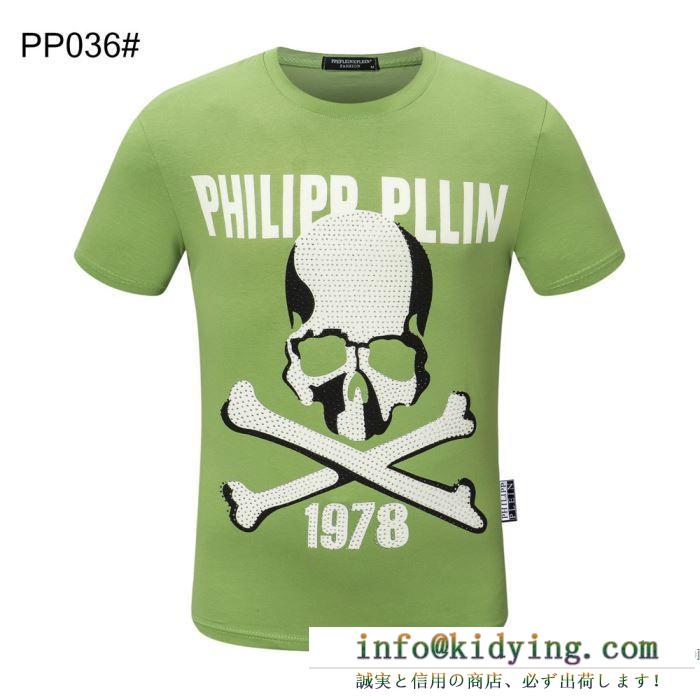 見逃せないセール商品  半袖Tシャツ 多色可選 2020春夏トレンドファション フィリッププレイン PHILIPP PLEIN